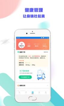 哇赛运动 v2.0.5