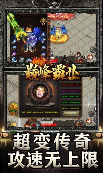 巅峰霸业亿万魂环神器  v1.0.1.2650