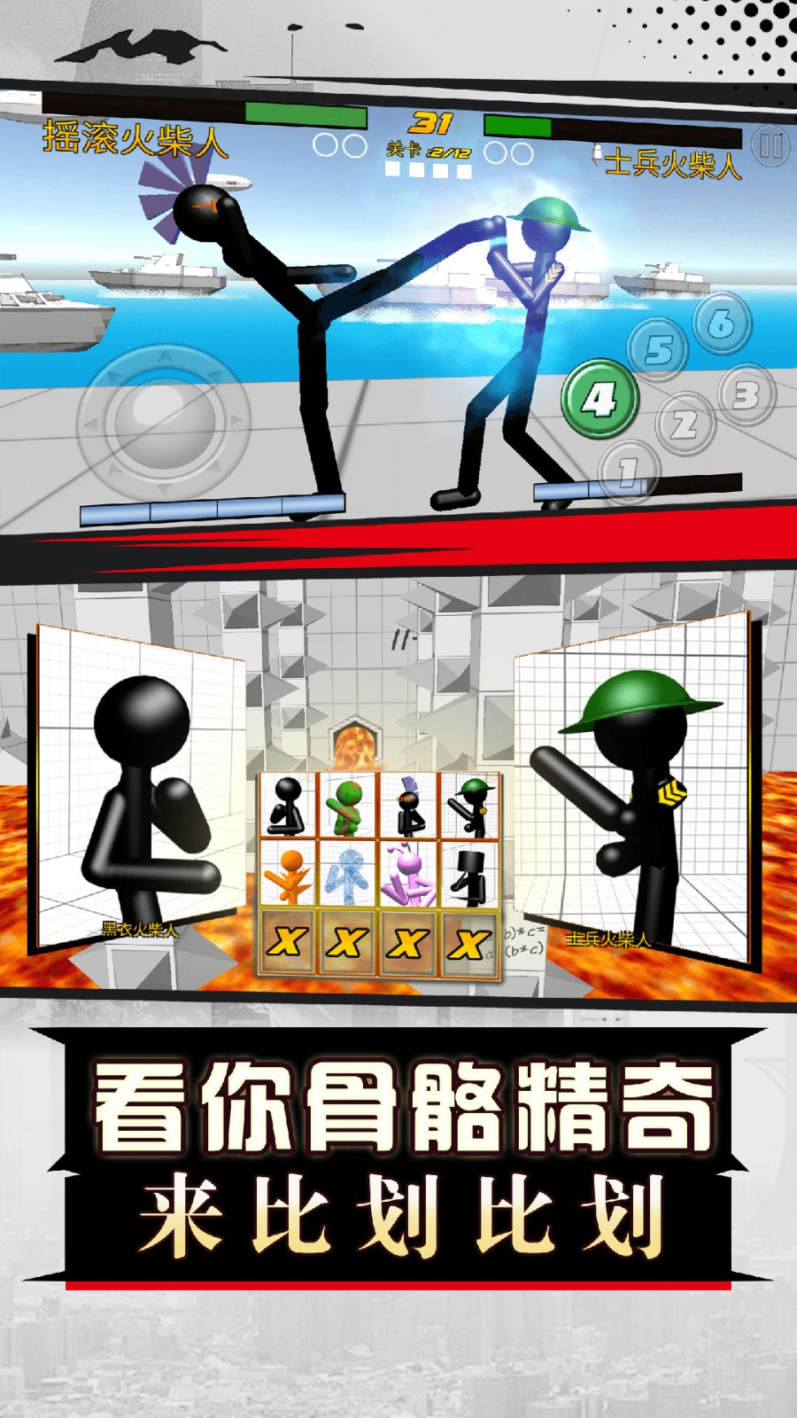 最强大对决  v1.0.0