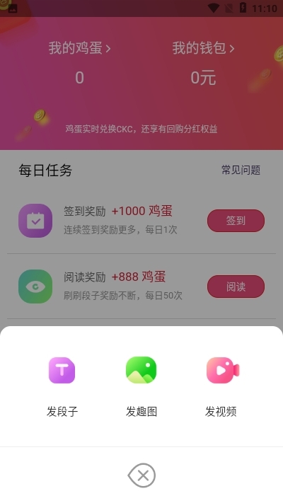 滑滑鸡赚钱游戏 1.0.17安卓版
