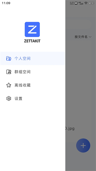 ZETTAKIT云盘手机版 v5.5.2