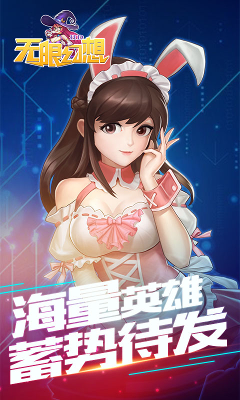 无限幻想HD v3.0.5