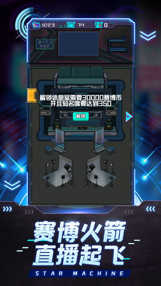 网红模拟器2中文最新版无广告版  v4.2.4