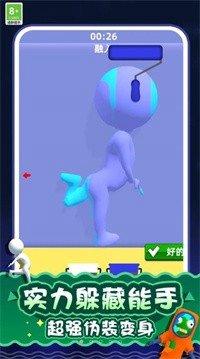 隐匿大师3D v1.0.1212