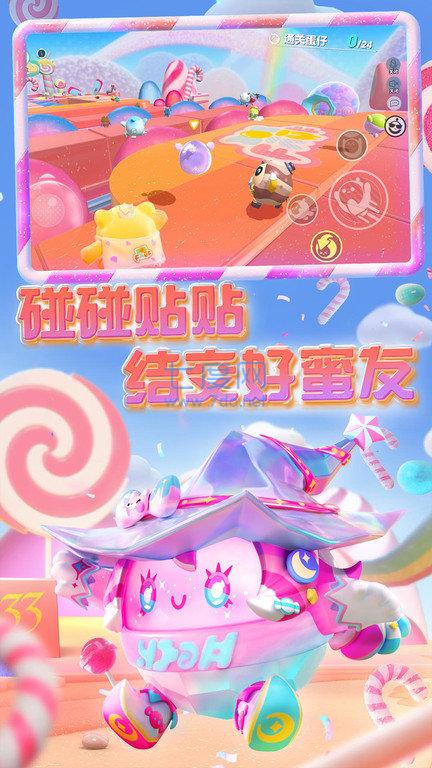 蛋仔派对10000蛋币