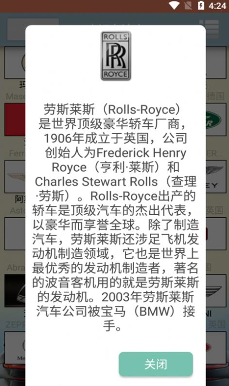 小识车达人 v2.019