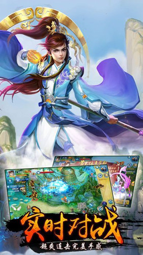修真仙游录