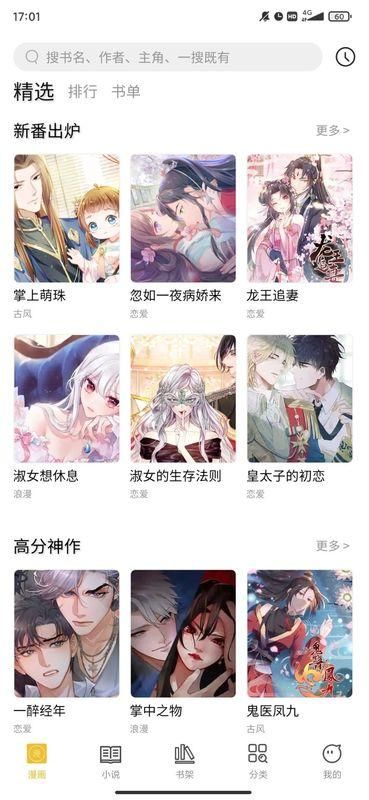 多阁漫画 v1.0.4