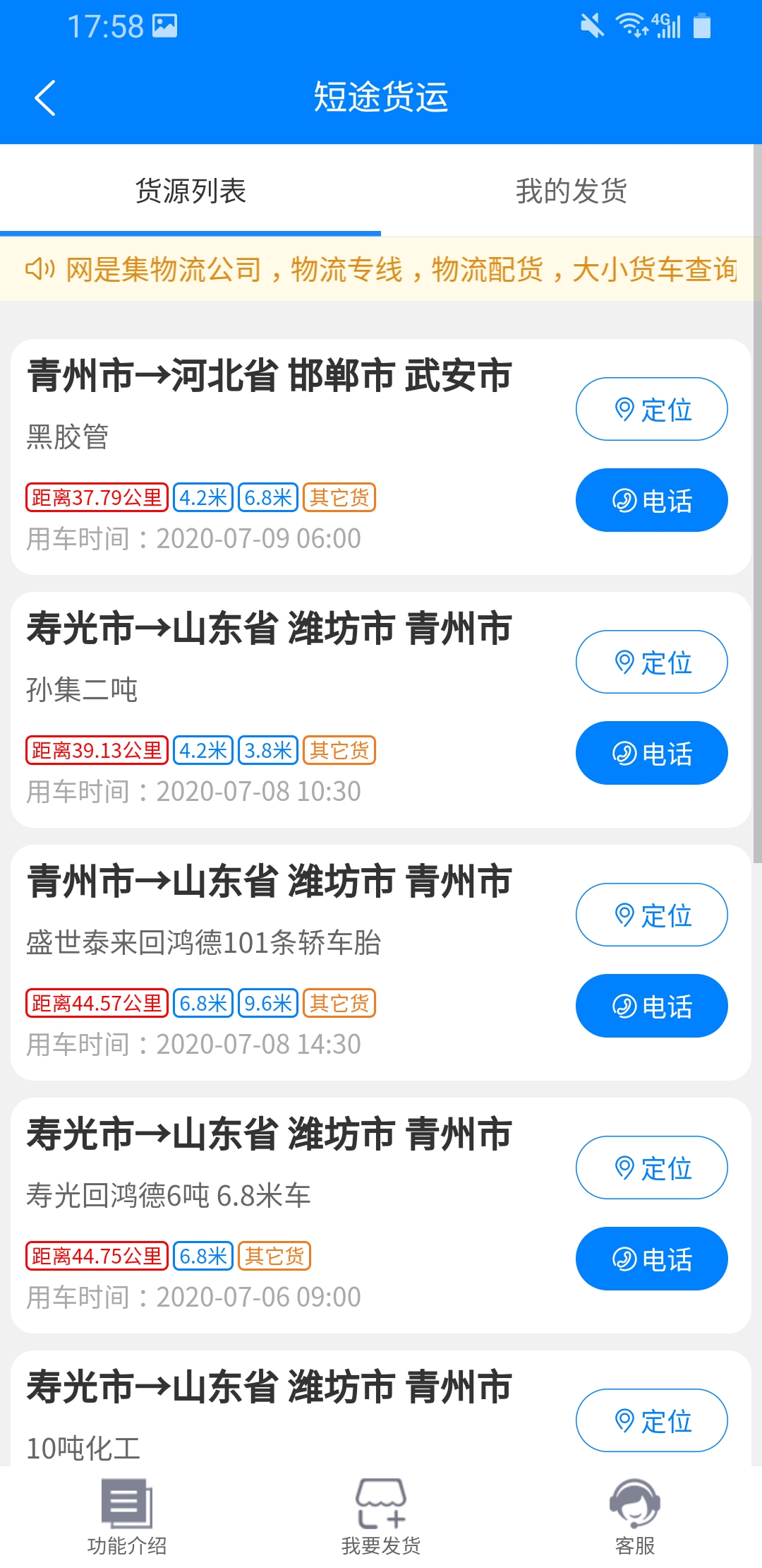 想搜网平台 版本:v1.4.8
