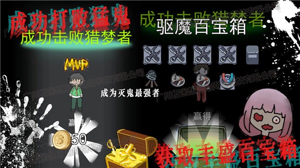 猛鬼恐怖女生宿舍  v1.0