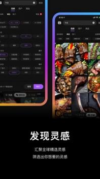 灵感 v3.0.5