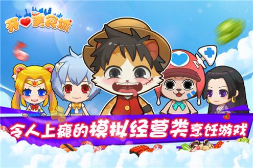 开心美食城 v1.0.4
