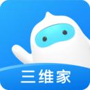 三维家设计师最新版
