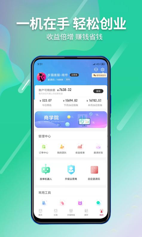 乡猫 v3.0.5