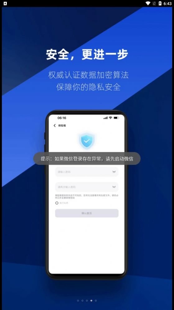 速界智能存储  v1.0.10