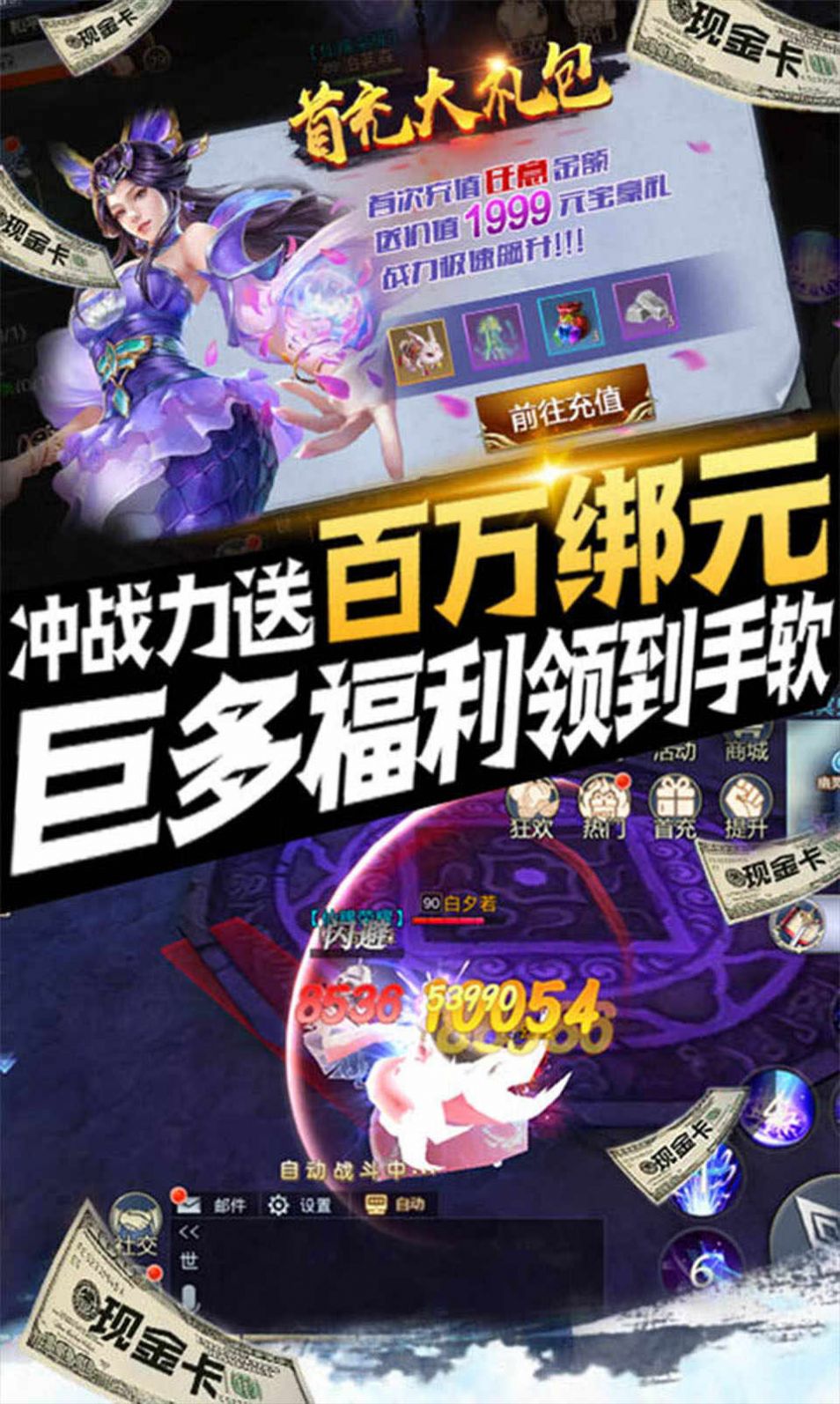 问道之路手游官方安卓版  v3.2.3