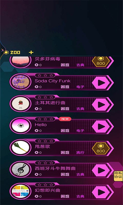 节奏炫彩音符 v3.0.5