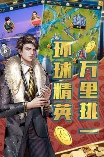 风流人生游戏 v1.0.0