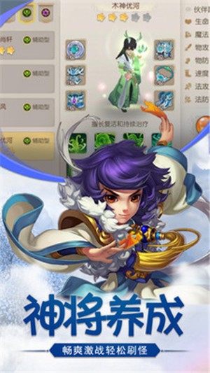 萌宠封神0.8.0 安卓4.4以上