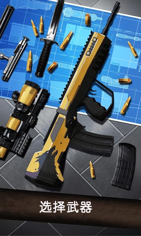我的枪贼准游戏手机版下载  v5.1.3