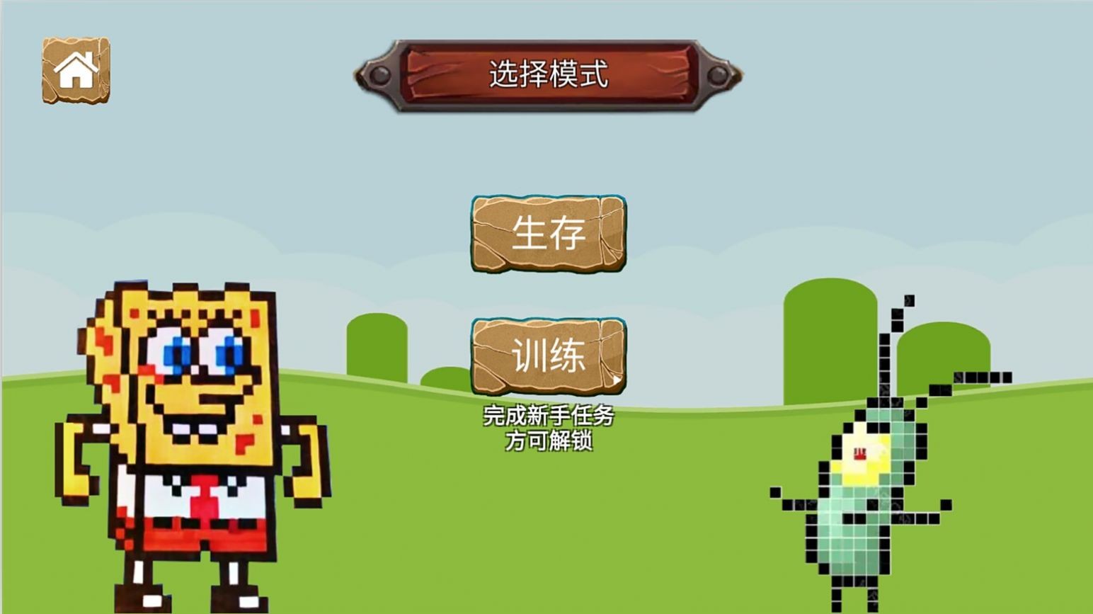 迷你像素元宇宙  v1.1
