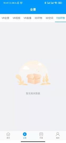 风景世界 v1.0.8