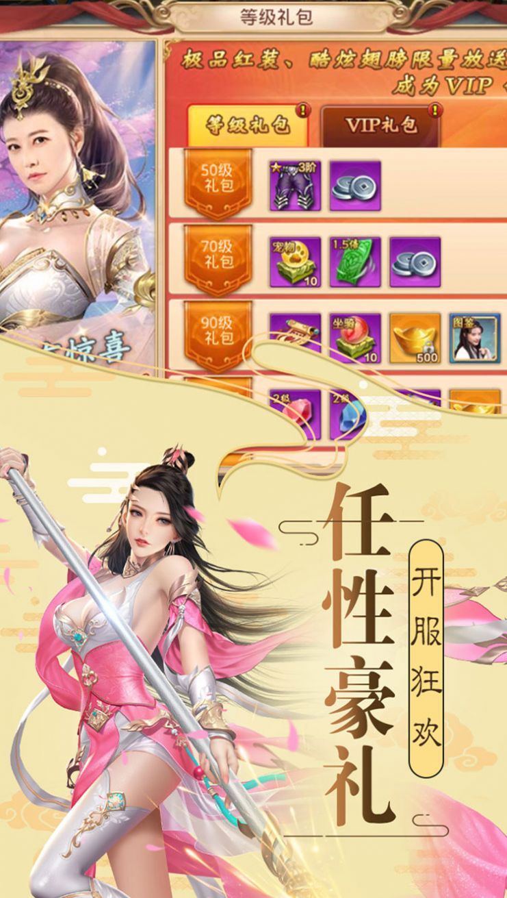 斗罗诸神之子手游官方版图片1