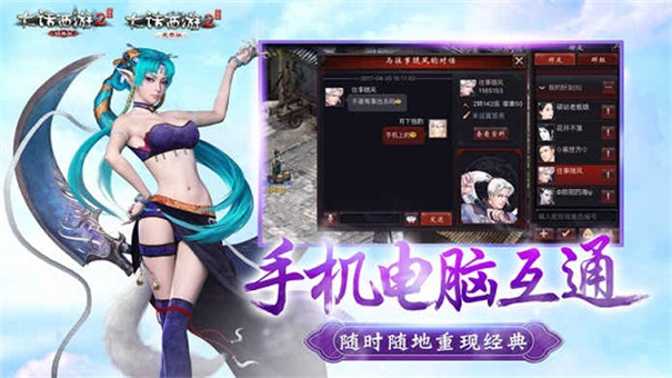 大话西游2经典版 v1.1.298
