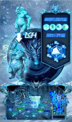 复古冰雪单职业传奇官方版