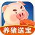 养猪赚多多红包版
