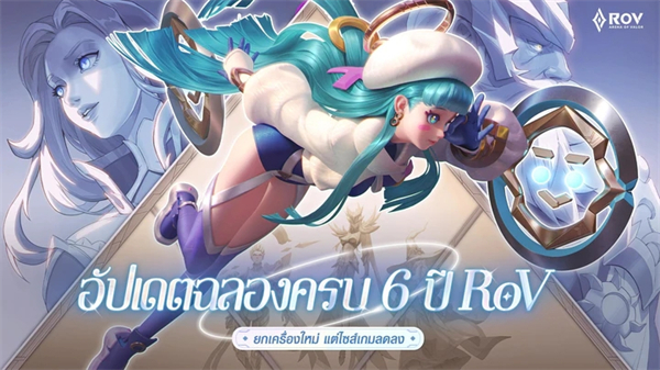 传说对决泰国版(garena rov) v1.51.1.2