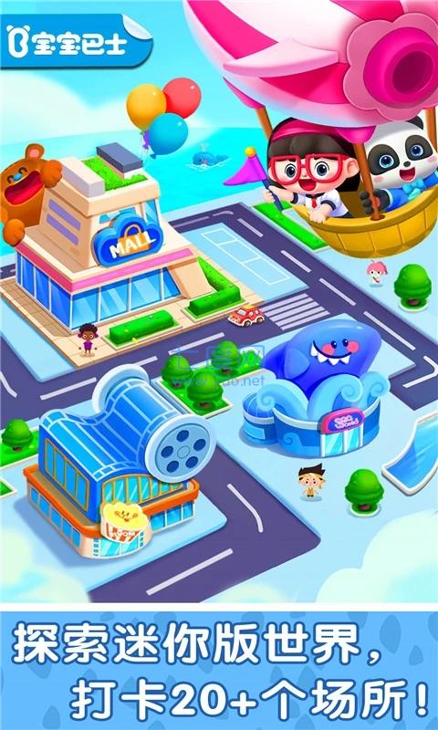 奇妙小镇嘉年华 v9.66.60.10