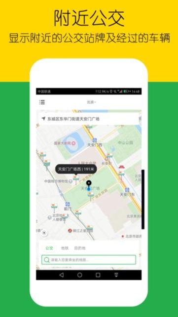 车到哪简易版 v1.5