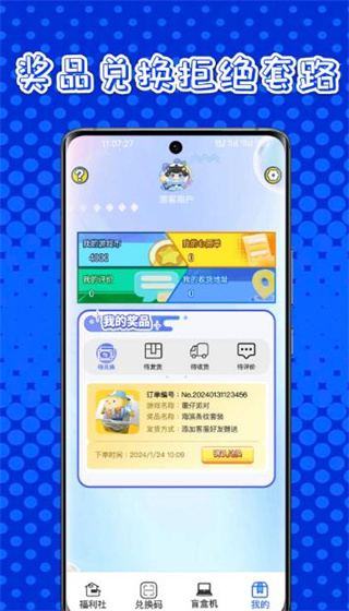 皮肤礼包社  v1.0.0