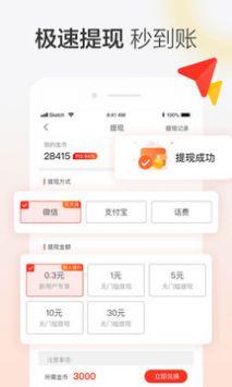 晶彩看点截图3