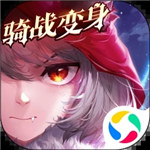有杀气童话2解锁版ios