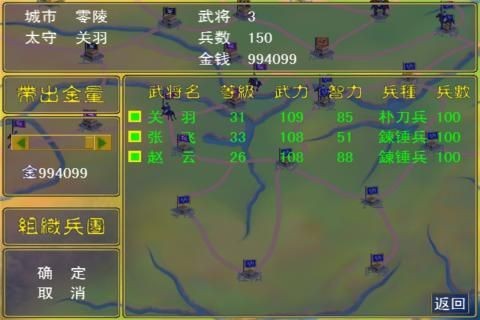 三国全军出击 v2.1.1