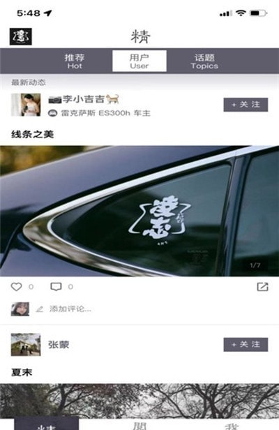 凌志范儿  v1.0.0