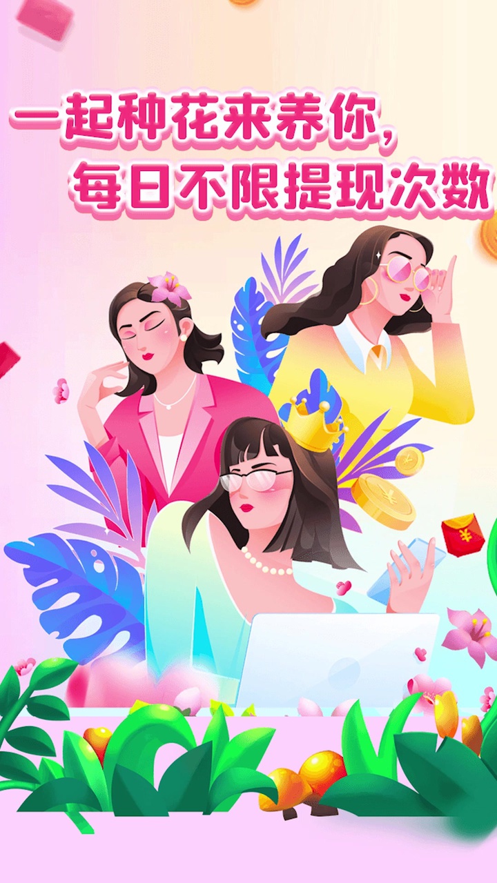 时光花园畅享版游戏红包版