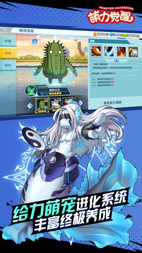 萌力觉醒  V 1.0.6
