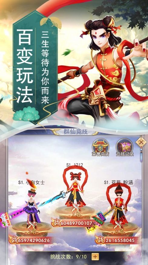 将神门手游官方安卓版图片1