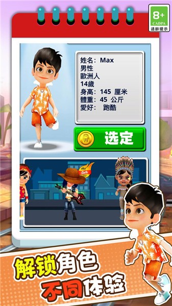 趣味跑酷3D单机版  v1.0.0