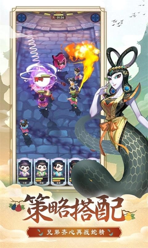 葫芦娃大战孙悟空 v0.55.7