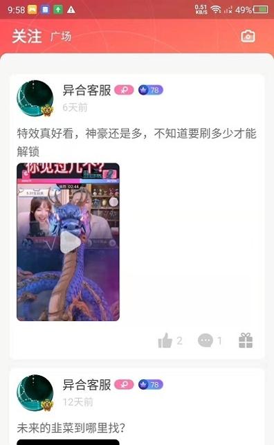 异合交友.jpg