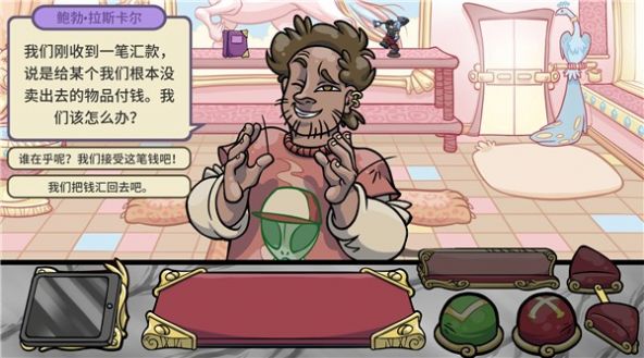 拍卖人生2游戏中文手机版  v5.5.4