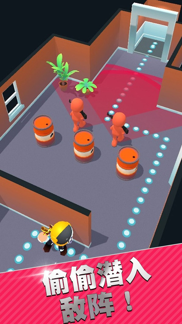 头号特工安卓版 v1.0.1