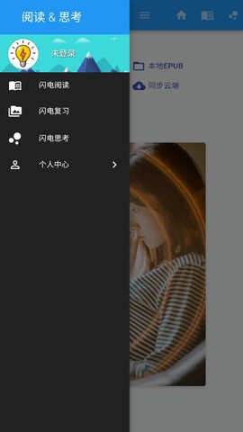 闪电读书  v1.1