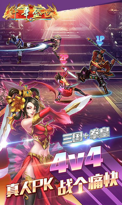 千年盛世武将争霸手游官方版图片1