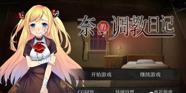 奈的教育日记繁星版