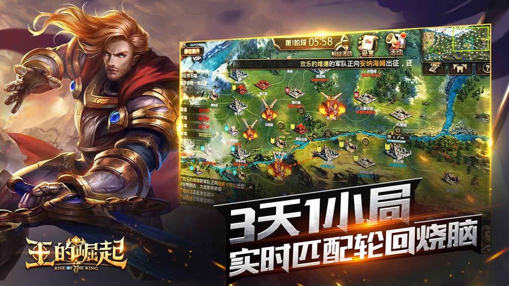 王的崛起  v1.1.25